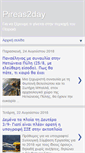 Mobile Screenshot of pireas2day.gr