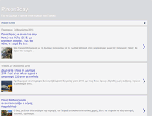 Tablet Screenshot of pireas2day.gr